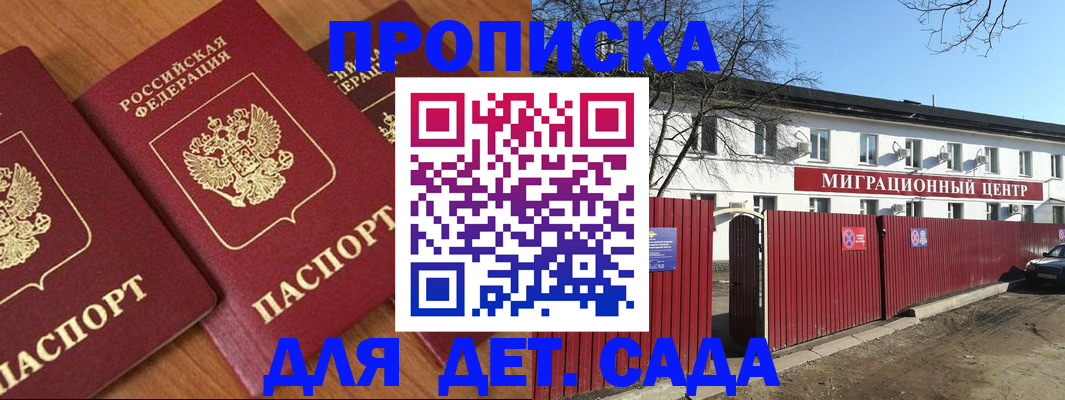 временная регистрация купить в Сафоново