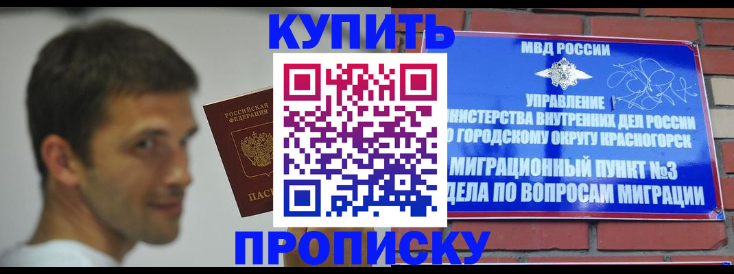 временная регистрация 2025 в Сафоново
