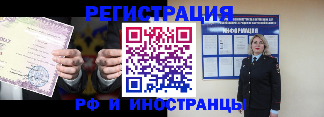 прописка для кредита в Сафоново