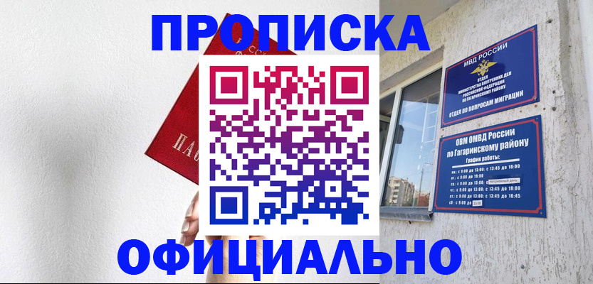найти адрес прописки в Сафоново