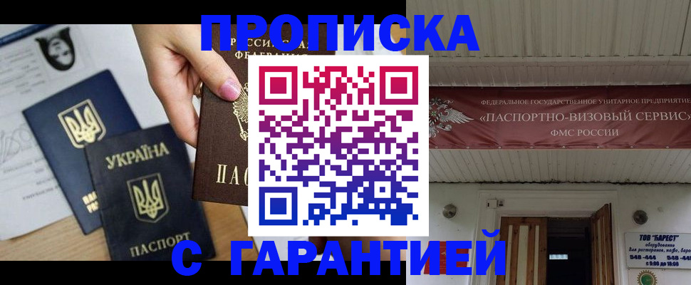 найти адрес прописки в Сафоново