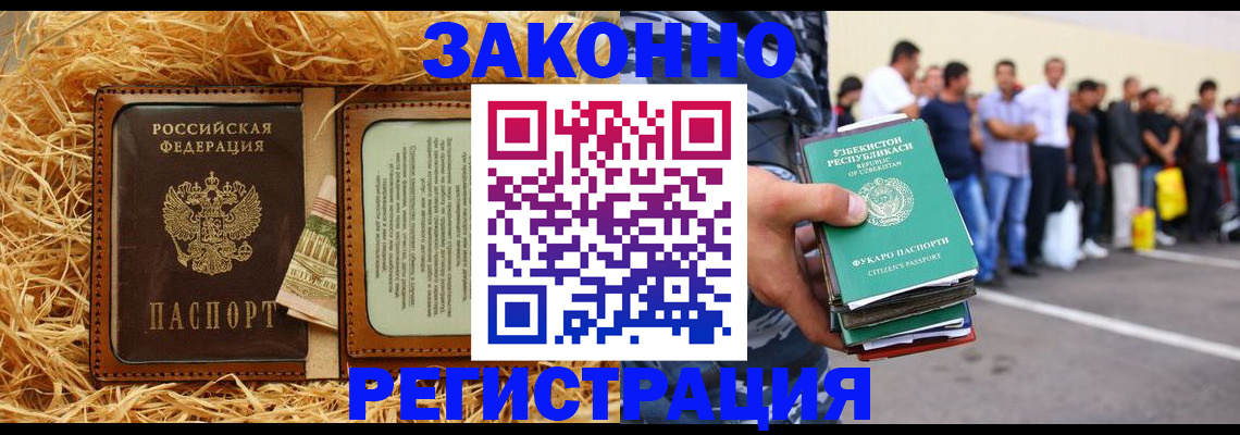 прописка ребенка в Сафоново