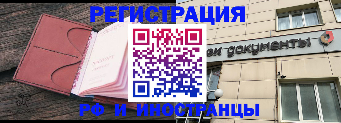 прописка для кредита в Сафоново