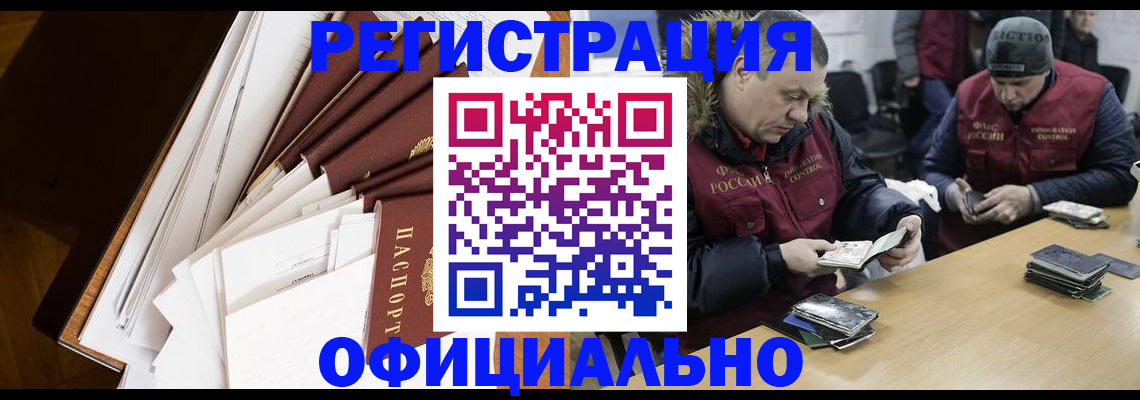 прописка регистрация в Сафоново